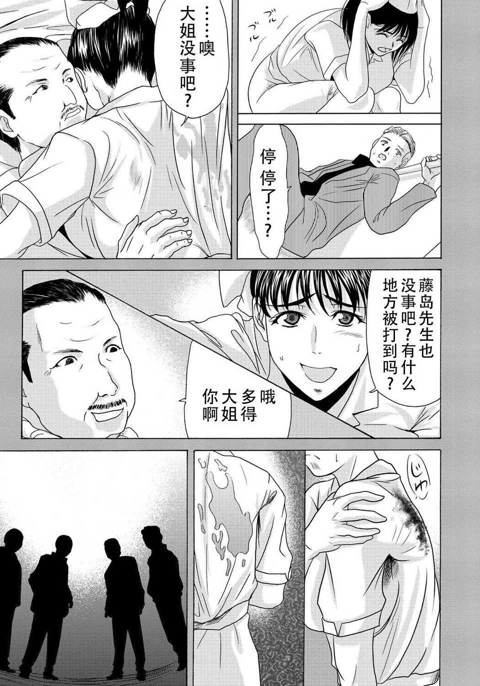[月之廢墟漢化][橫山ミチル] 母が白衣を脫ぐとき2 115/195 