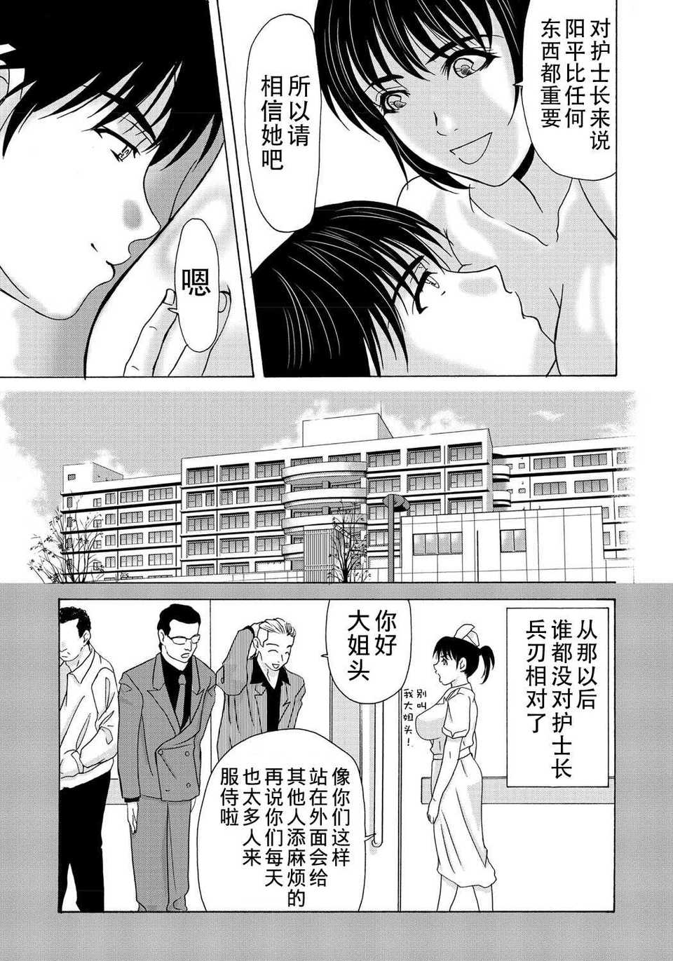 [月之廢墟漢化][橫山ミチル] 母が白衣を脫ぐとき2 117/195 