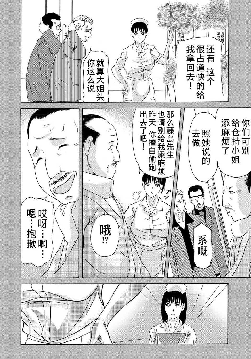 [月之廢墟漢化][橫山ミチル] 母が白衣を脫ぐとき2 118/195 