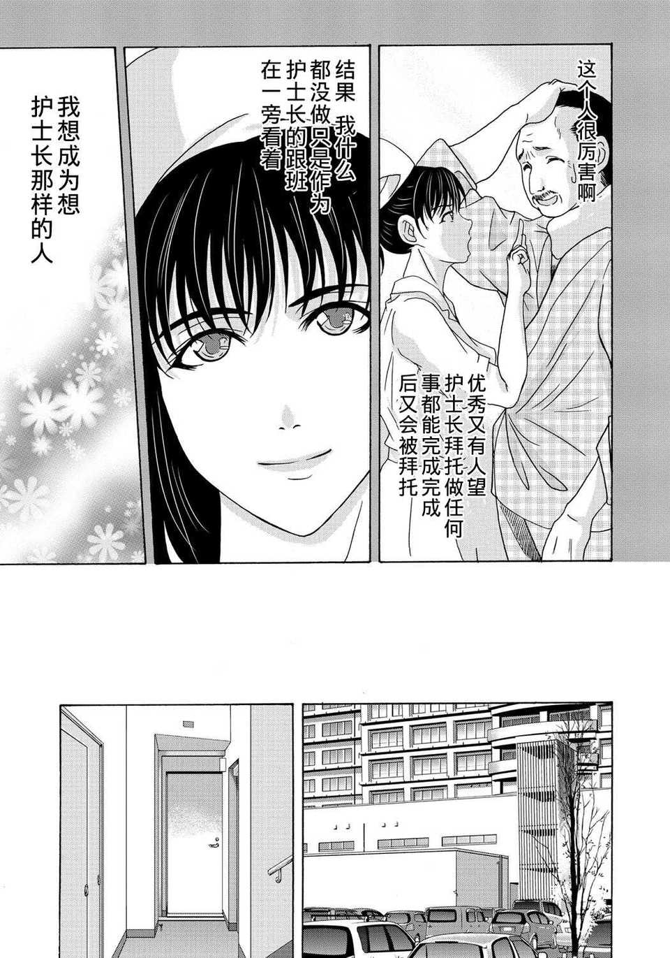 [月之廢墟漢化][橫山ミチル] 母が白衣を脫ぐとき2 119/195 