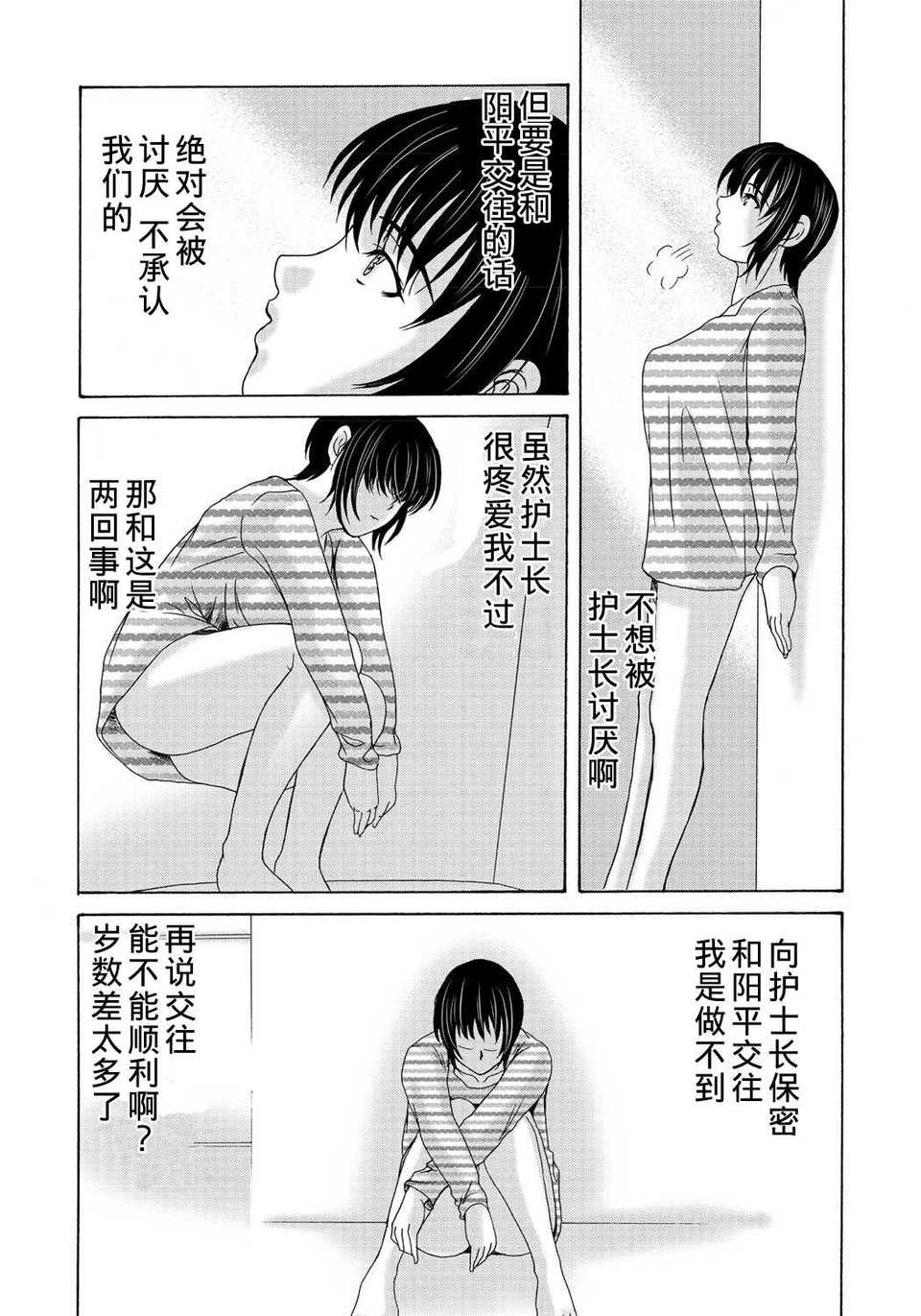[月之廢墟漢化][橫山ミチル] 母が白衣を脫ぐとき2 123/195 