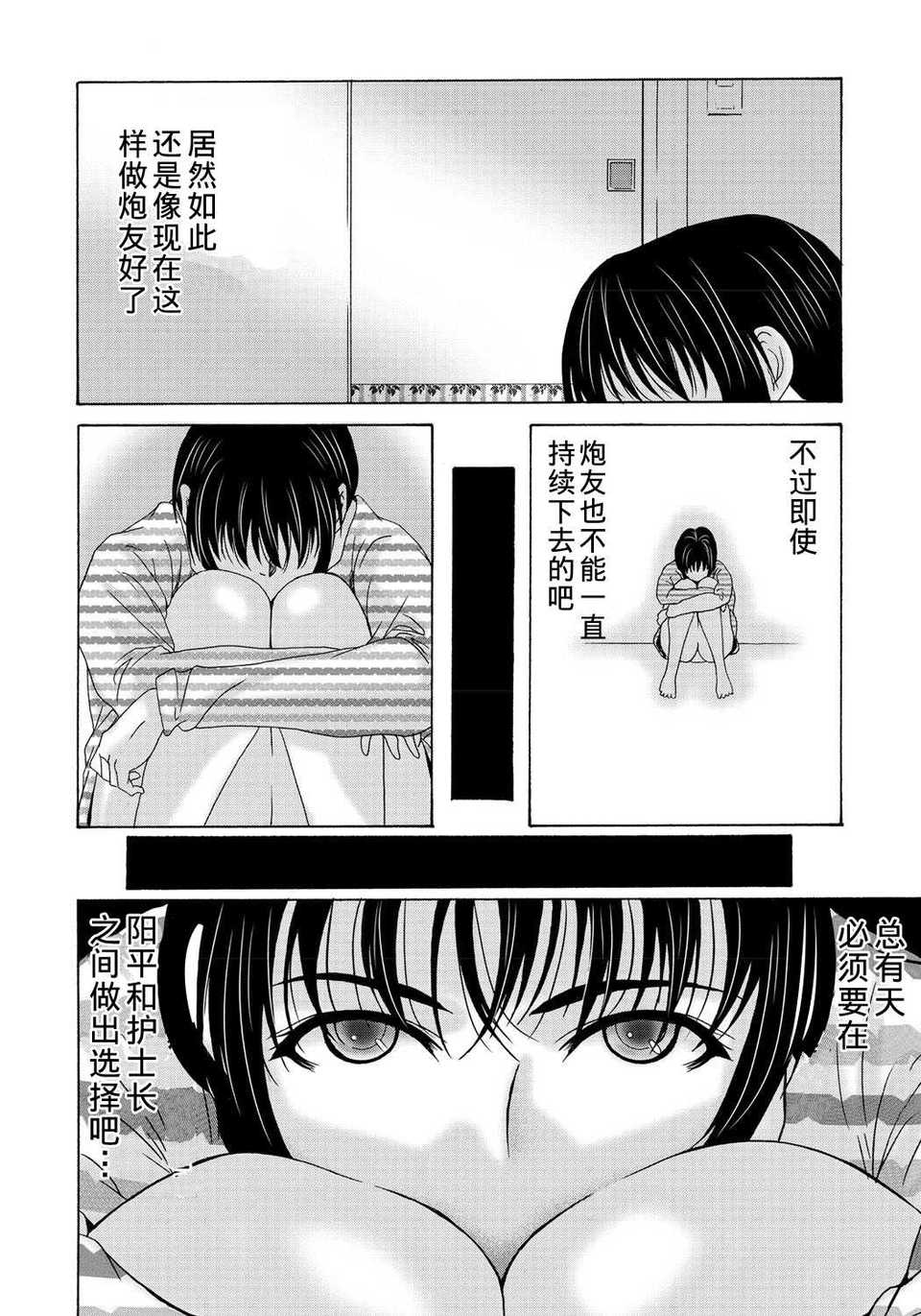 [月之廢墟漢化][橫山ミチル] 母が白衣を脫ぐとき2 124/195 
