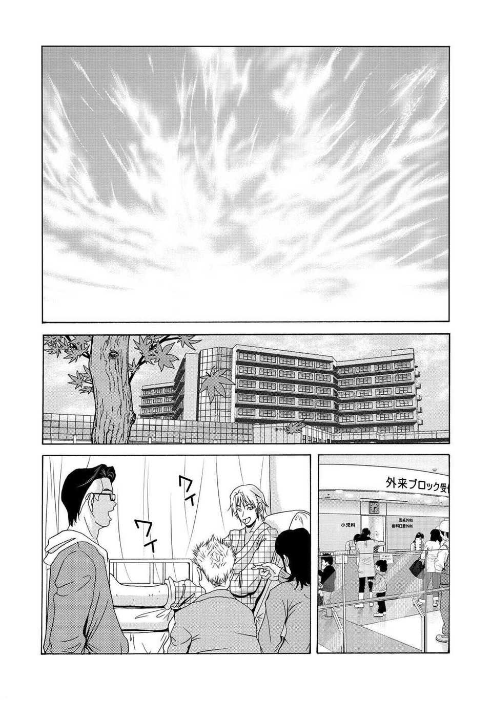 [月之廢墟漢化][橫山ミチル] 母が白衣を脫ぐとき2 126/195 