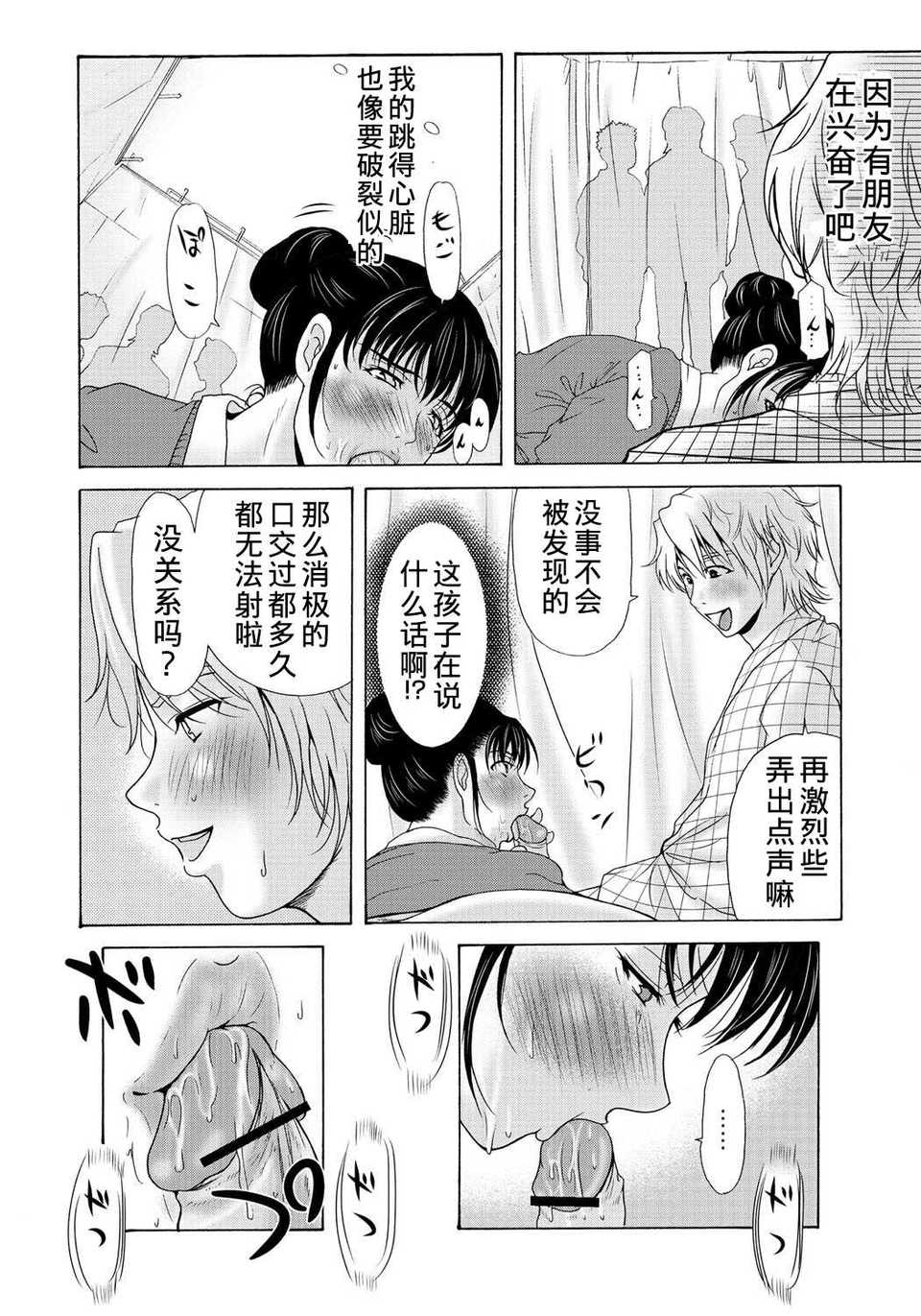 [月之廢墟漢化][橫山ミチル] 母が白衣を脫ぐとき2 130/195 
