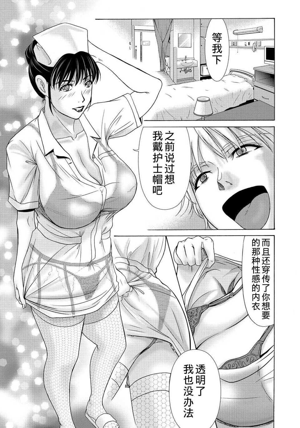 [月之廢墟漢化][橫山ミチル] 母が白衣を脫ぐとき2 135/195 