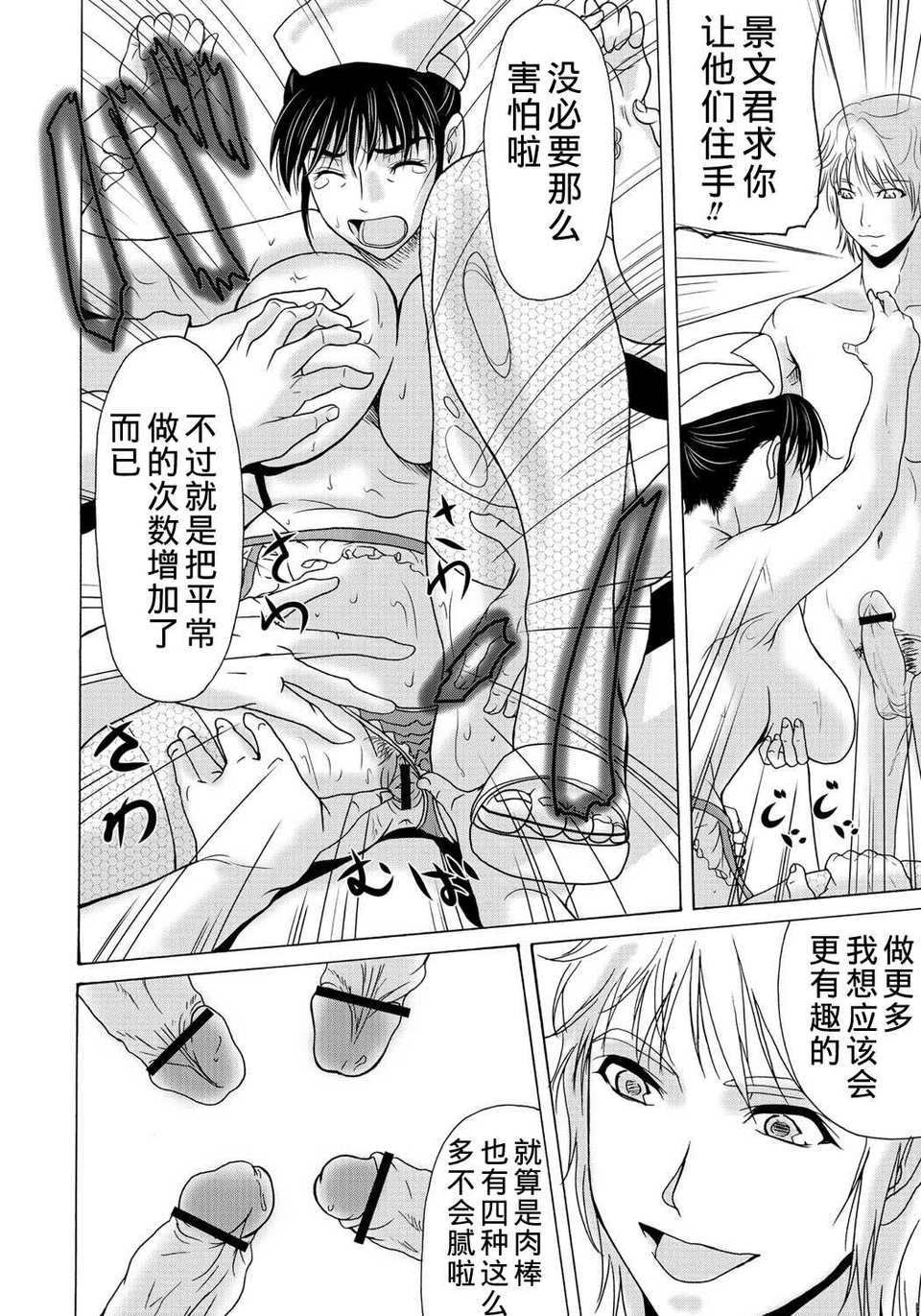 [月之廢墟漢化][橫山ミチル] 母が白衣を脫ぐとき2 150/195 