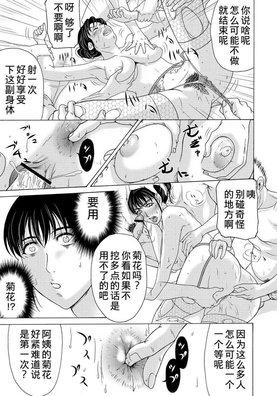 [月之廢墟漢化][橫山ミチル] 母が白衣を脫ぐとき2 155/195 