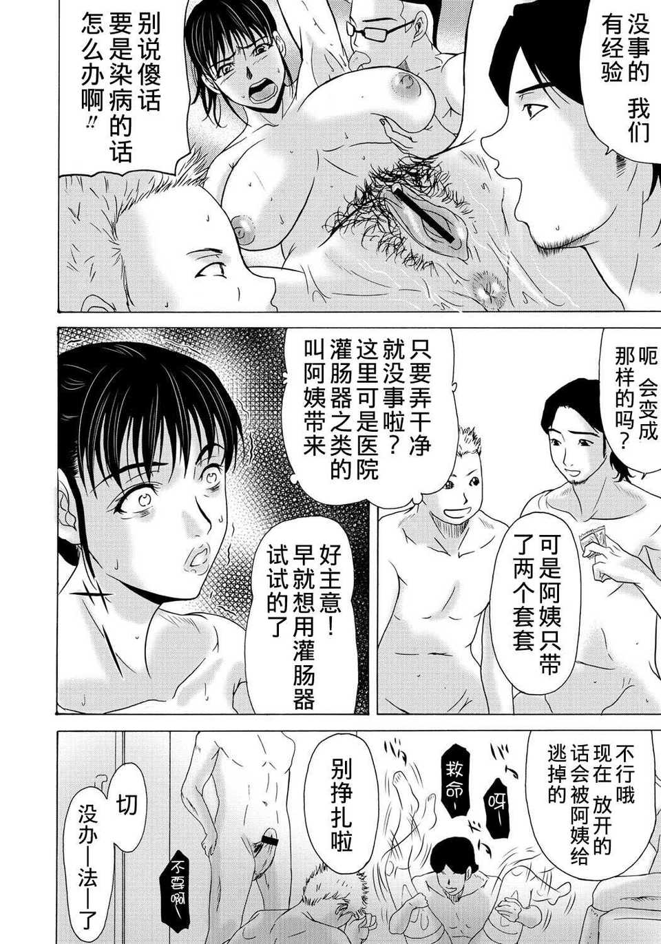 [月之廢墟漢化][橫山ミチル] 母が白衣を脫ぐとき2 156/195 