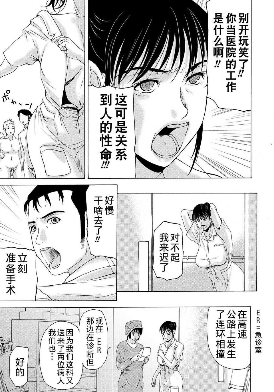 [月之廢墟漢化][橫山ミチル] 母が白衣を脫ぐとき2 159/195 