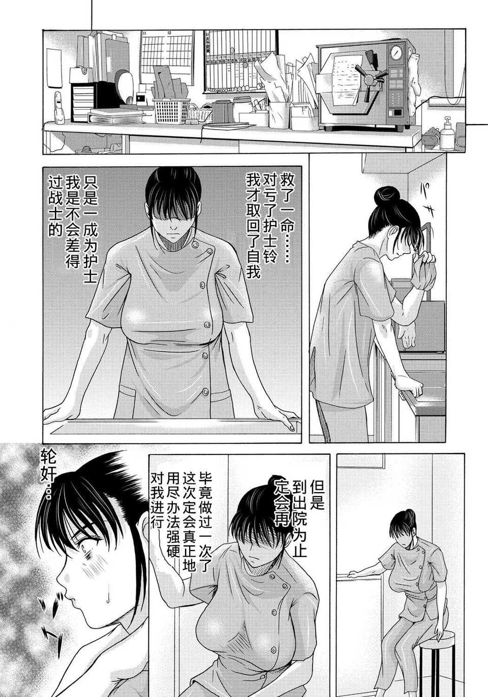 [月之廢墟漢化][橫山ミチル] 母が白衣を脫ぐとき2 160/195 