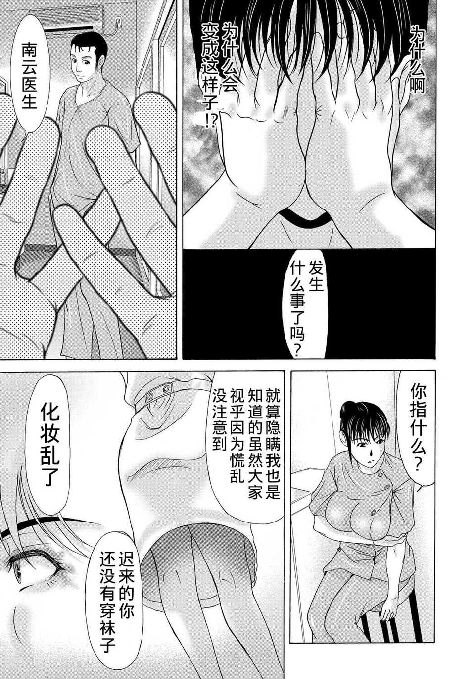 [月之廢墟漢化][橫山ミチル] 母が白衣を脫ぐとき2 161/195 