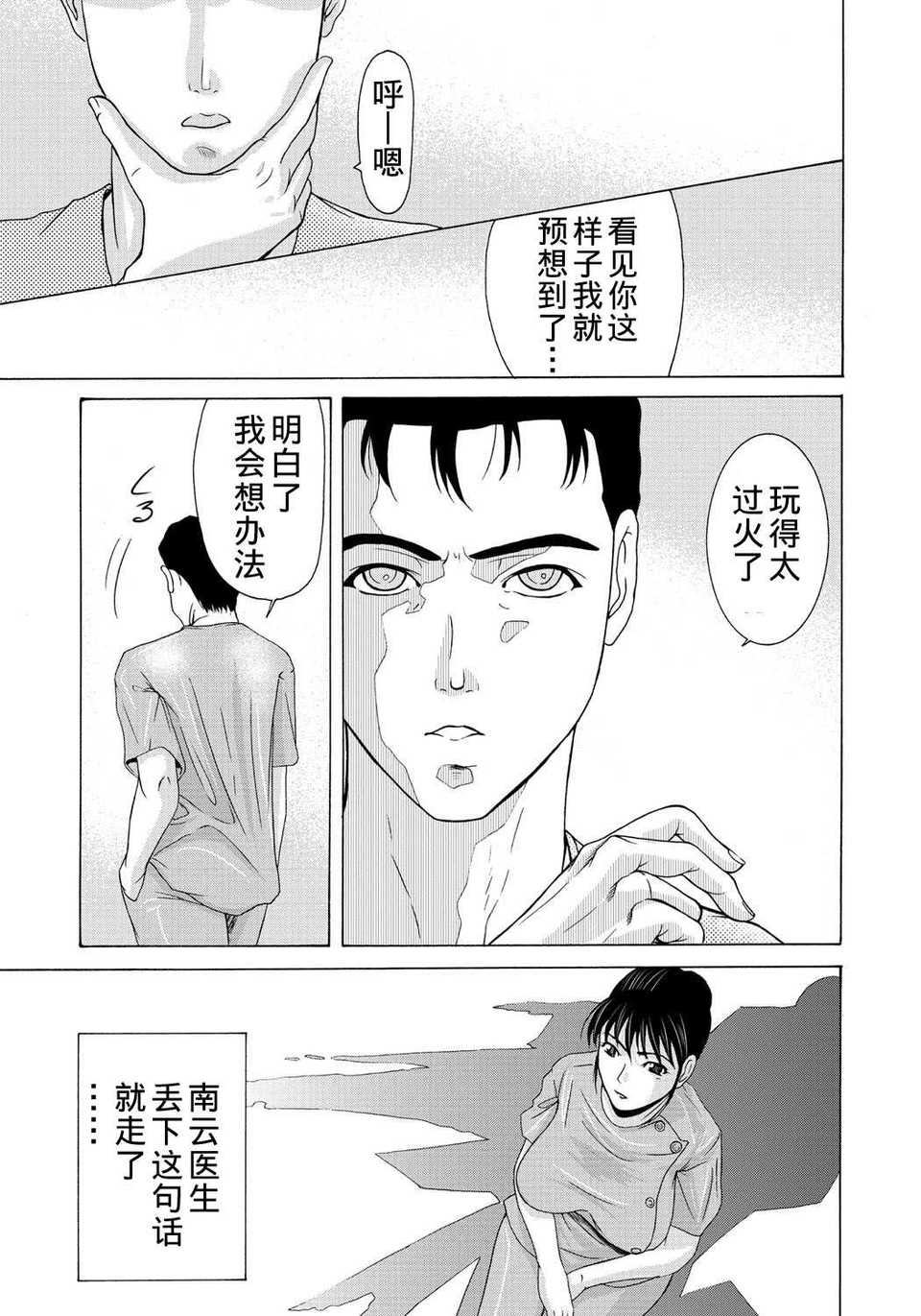 [月之廢墟漢化][橫山ミチル] 母が白衣を脫ぐとき2 163/195 