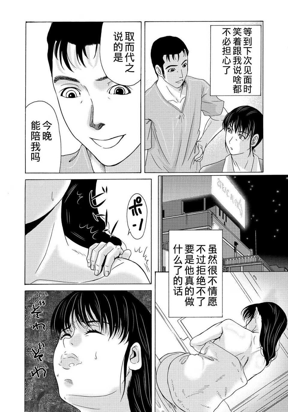 [月之廢墟漢化][橫山ミチル] 母が白衣を脫ぐとき2 164/195 