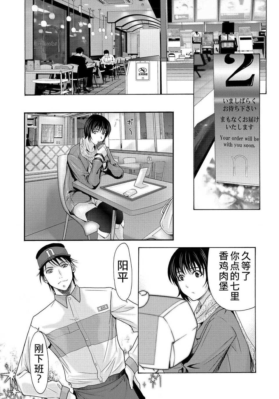 [月之廢墟漢化][橫山ミチル] 母が白衣を脫ぐとき2 170/195 