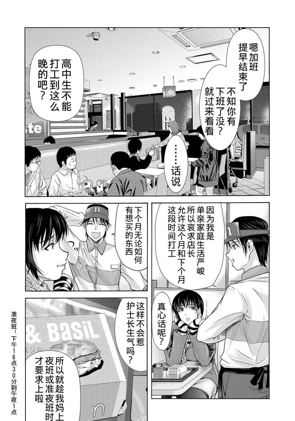[月之廢墟漢化][橫山ミチル] 母が白衣を脫ぐとき2 171/195 