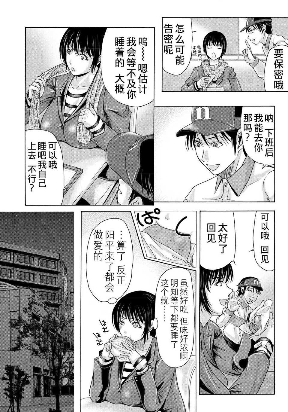 [月之廢墟漢化][橫山ミチル] 母が白衣を脫ぐとき2 172/195 