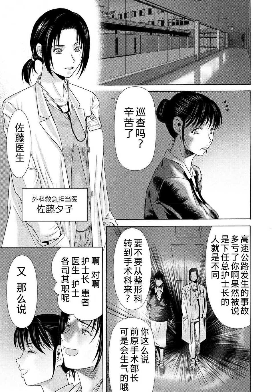 [月之廢墟漢化][橫山ミチル] 母が白衣を脫ぐとき2 173/195 