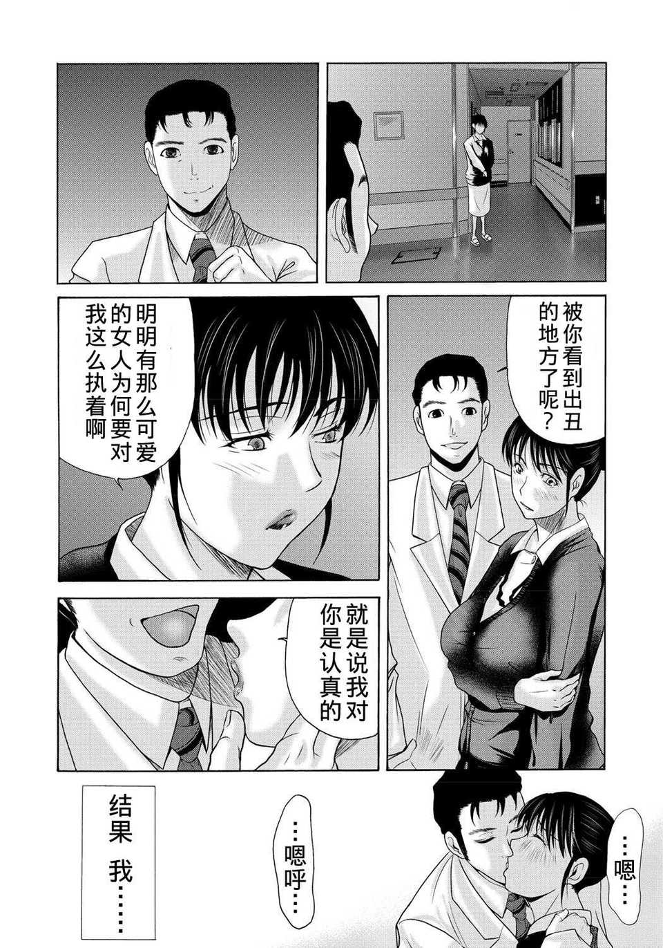 [月之廢墟漢化][橫山ミチル] 母が白衣を脫ぐとき2 176/195 