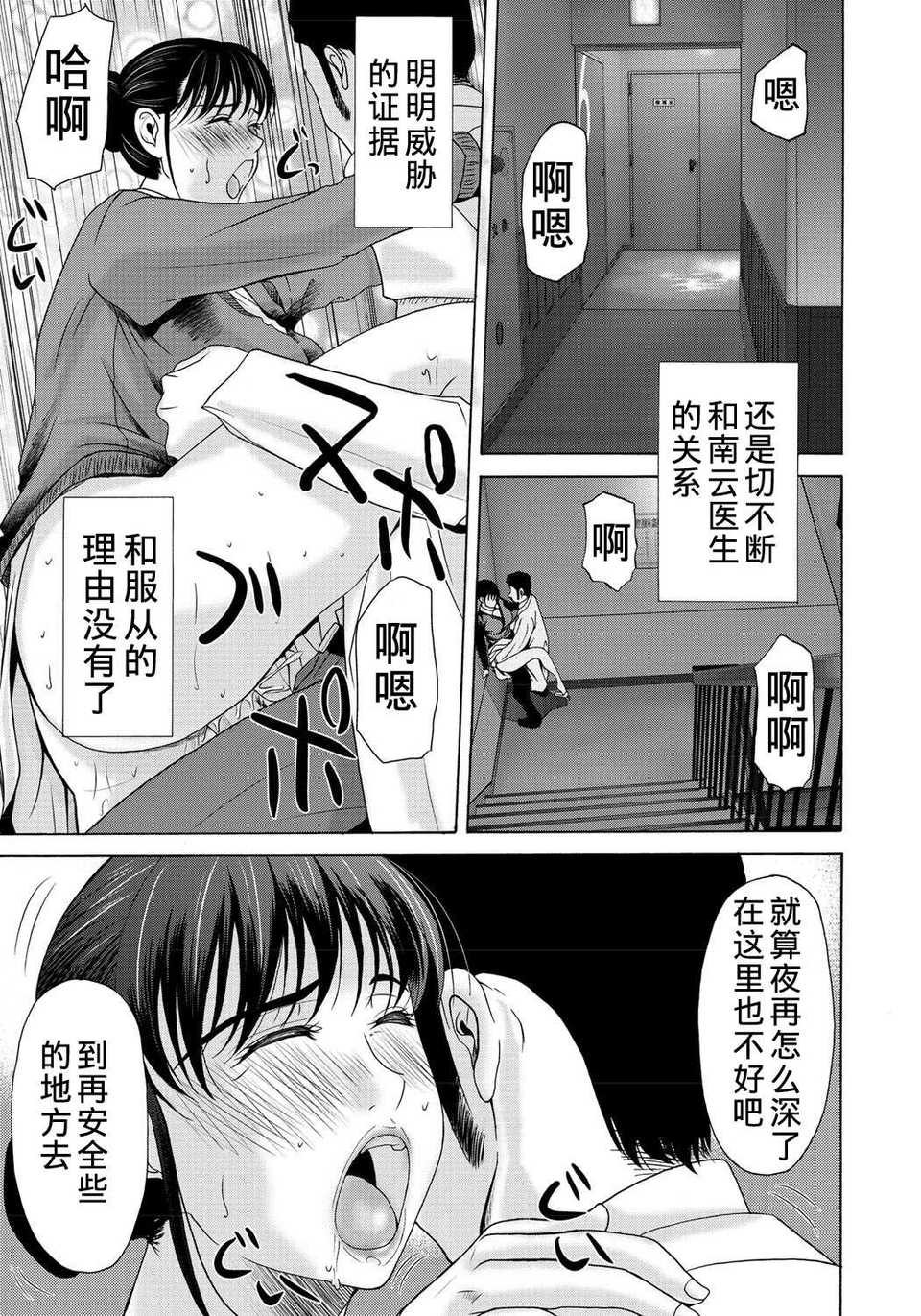 [月之廢墟漢化][橫山ミチル] 母が白衣を脫ぐとき2 177/195 