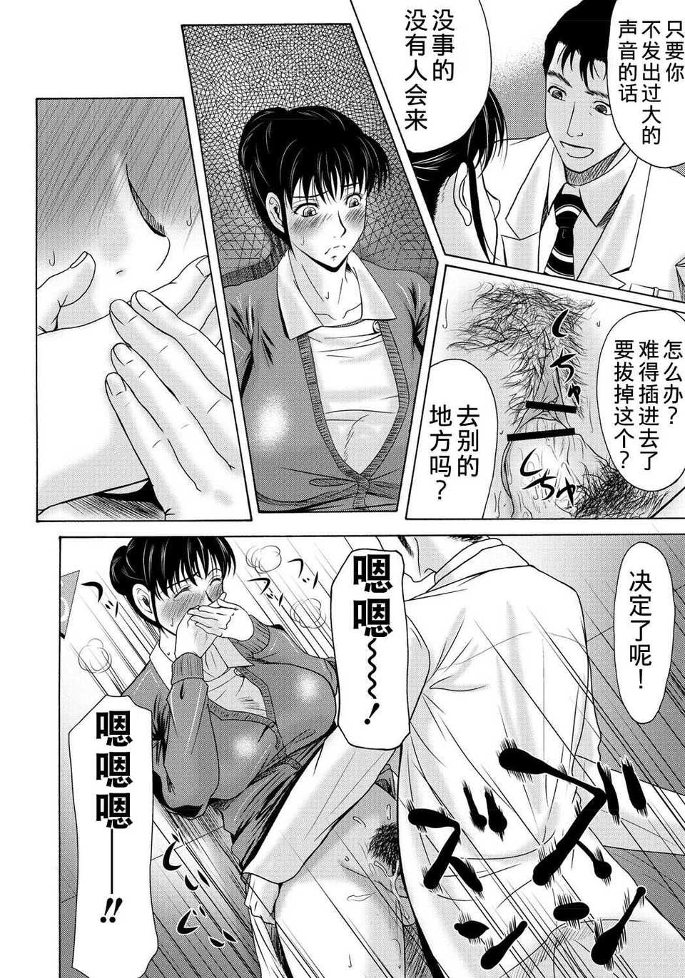 [月之廢墟漢化][橫山ミチル] 母が白衣を脫ぐとき2 178/195 