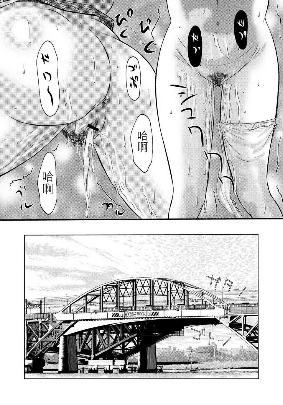 [月之廢墟漢化][橫山ミチル] 母が白衣を脫ぐとき2 185/195 