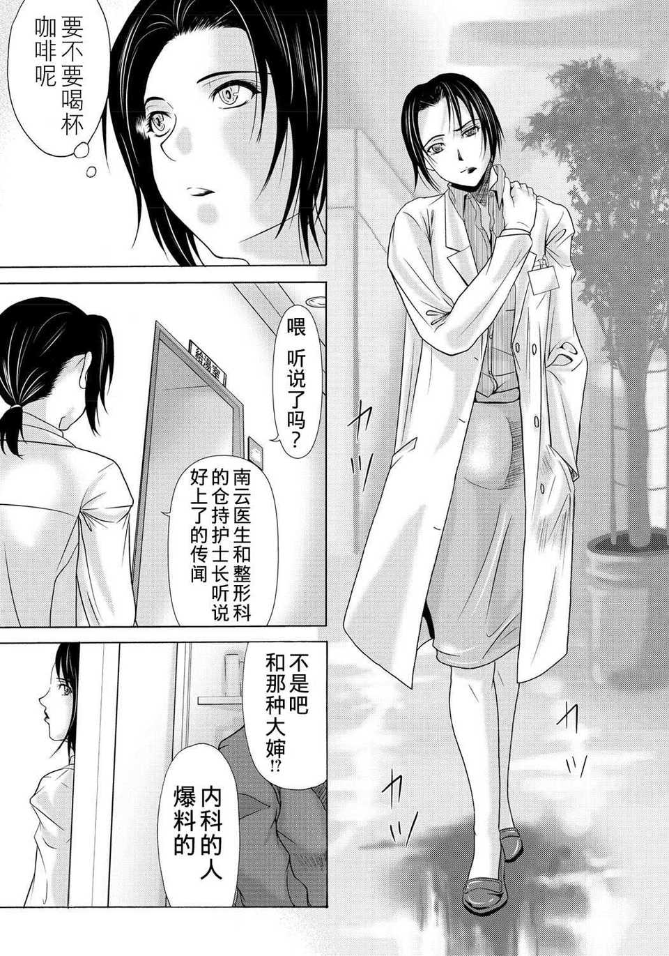 [月之廢墟漢化][橫山ミチル] 母が白衣を脫ぐとき2 187/195 
