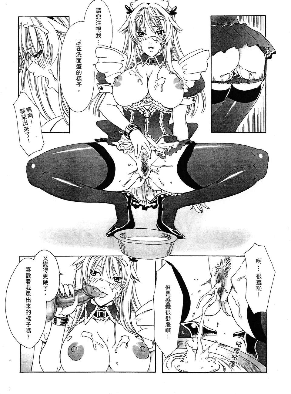 [Ben9681漢化][MAIDOLL (飛燕)] Mighty Maid! 22/34 