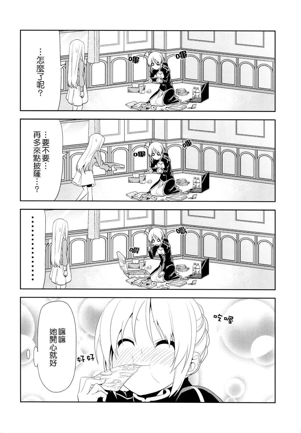 [Nice漢化](C82) [自稱清純派 (ヒロユキ)] 不憫すぎるゼロセイバーがいじける (FateZero) 19/22 