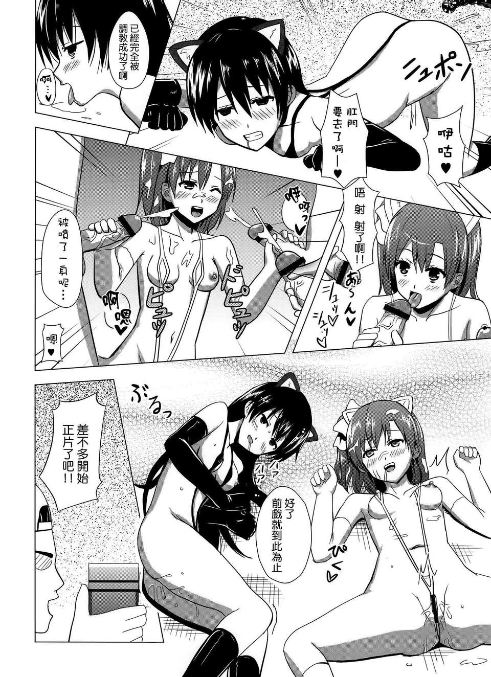 [空気系☆漢化] (COMIC1☆7) [Newberry Transfer (こやまともさと)] モモイロライブ!! (ラブライブ!) 21/28 