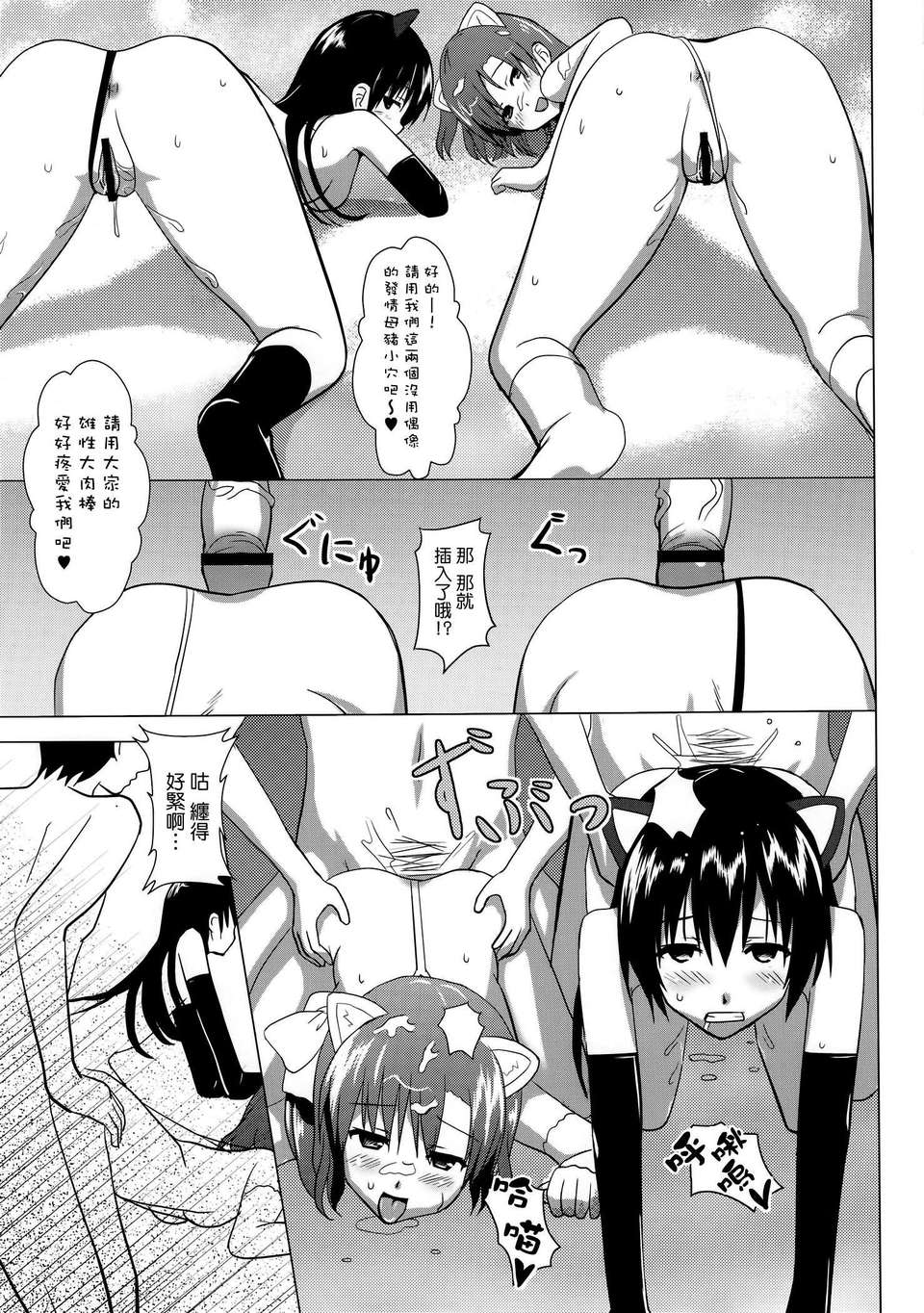 [空気系☆漢化] (COMIC1☆7) [Newberry Transfer (こやまともさと)] モモイロライブ!! (ラブライブ!) 22/28 