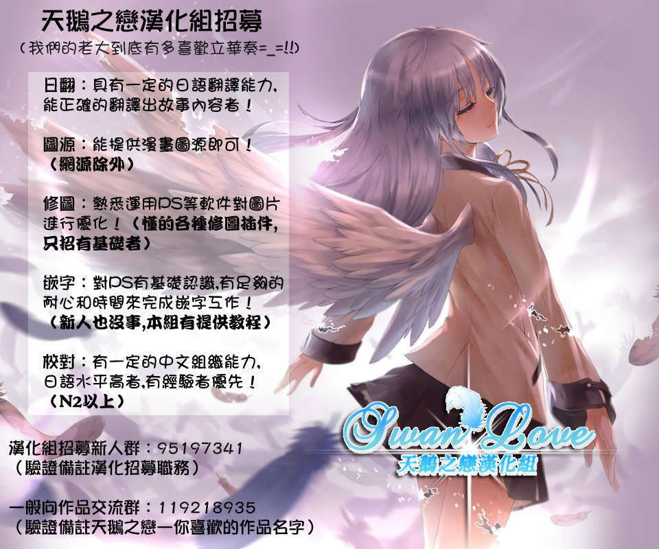 [天鵝之戀漢化][MARUTA] Girls side Ch.1-2話 End