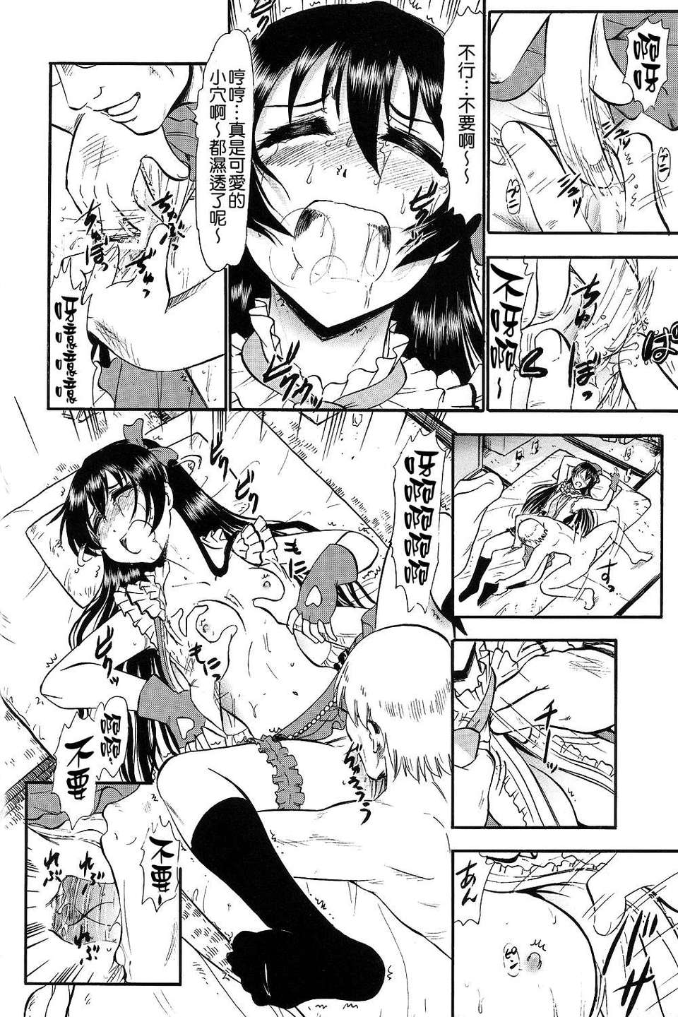 [清純突破漢化](COMIC1☆7) [スタジオ ワラビー (深紫'72)] 海未ちゃんひとりじめ (ラブライブ!) 20/31 