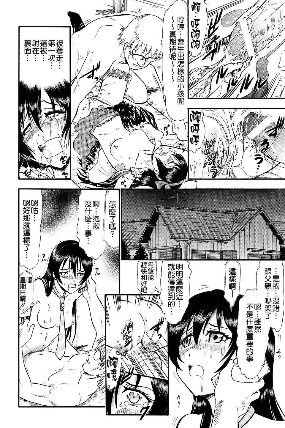 [清純突破漢化](COMIC1☆7) [スタジオ ワラビー (深紫'72)] 海未ちゃんひとりじめ (ラブライブ!) 24/31 