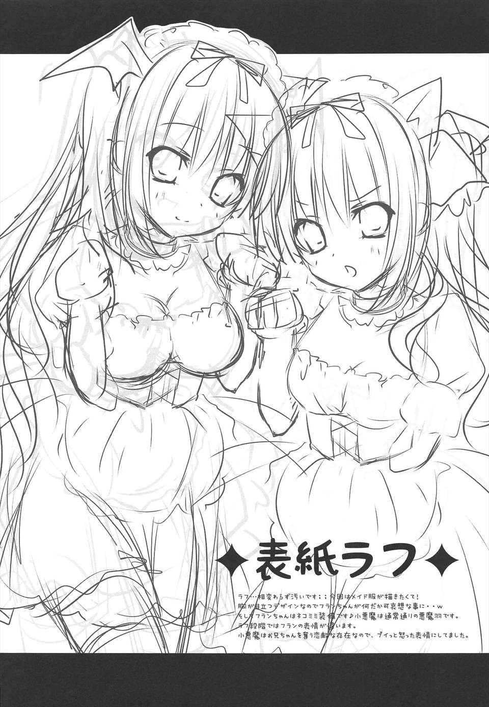 [Pつssy漢化組-041] (例大祭10) [きのこのみ (Kino)] 小悪魔フランのご奉仕しちゃうぞ (東方Project) 21/30 