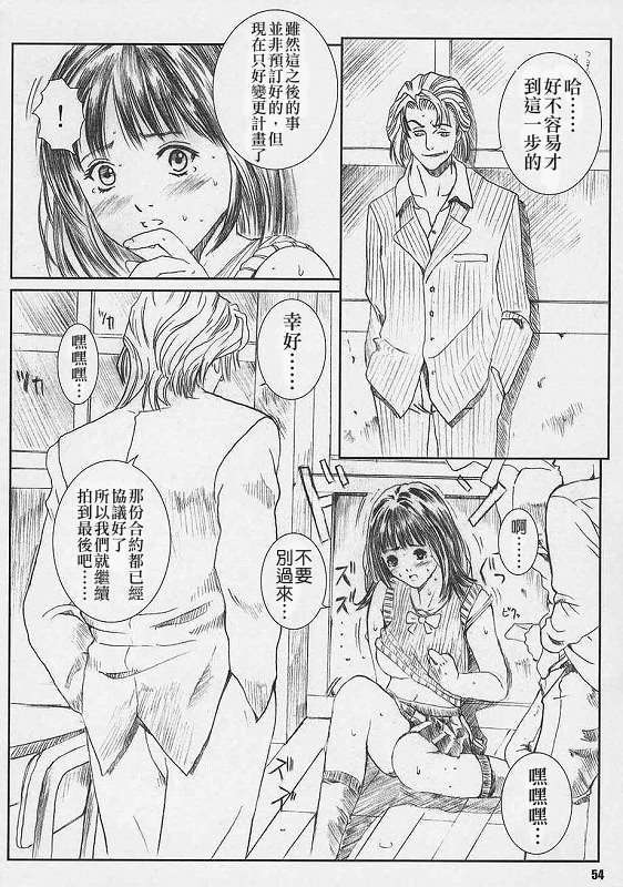 [StagEWilD個人漢化](同人誌) [サークル空想実験 (宗人)] 空想実験vol.4 (I's) 52/85 