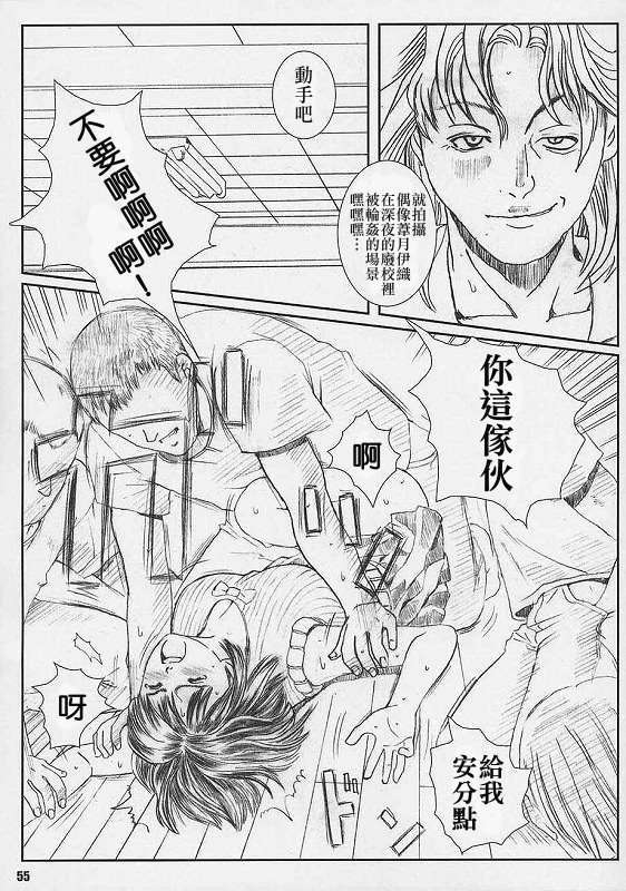 [StagEWilD個人漢化](同人誌) [サークル空想実験 (宗人)] 空想実験vol.4 (I's) 53/85 