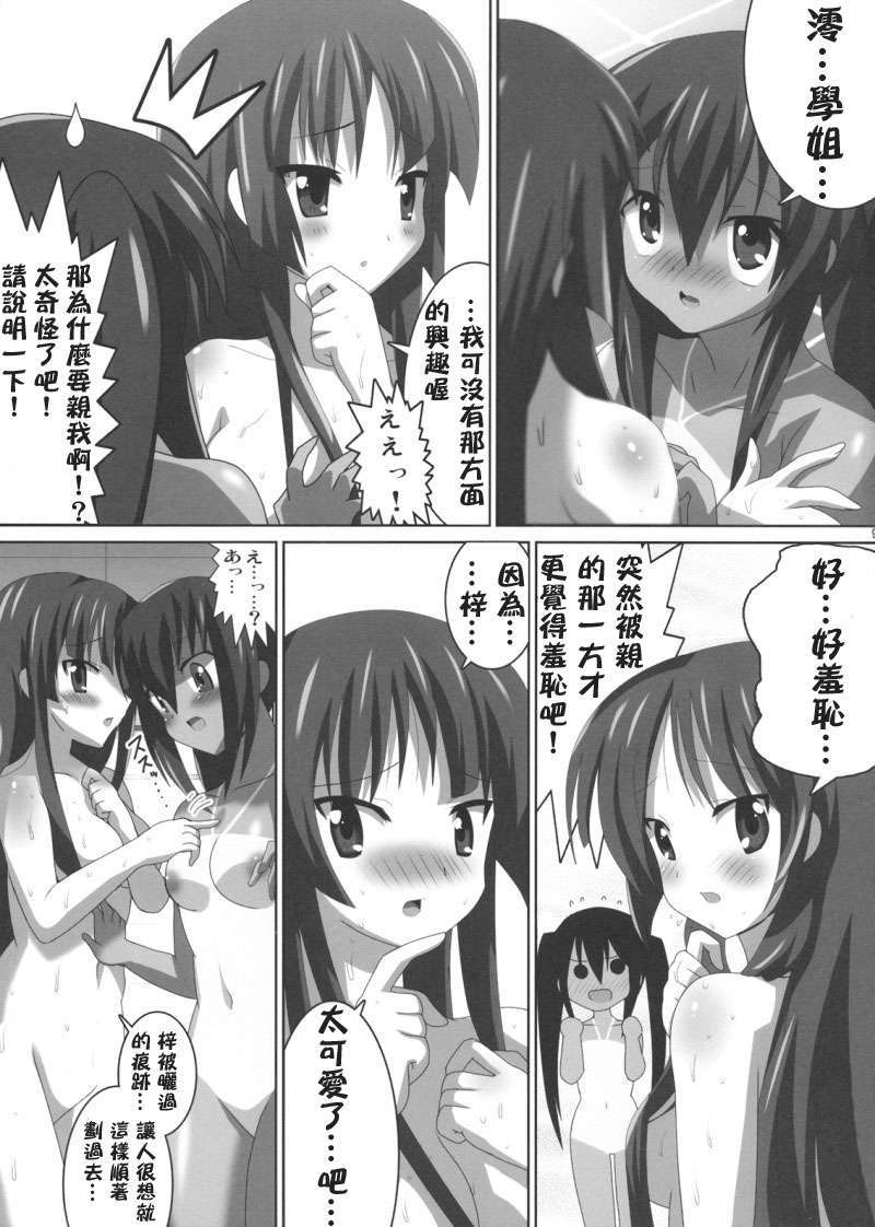 [carcarsky 漢化](COMIC1☆03) [レズ萌え！ (お湯の香り)] けいおん本？！２ _澪と梓_ (けいおん本！) 10/18 