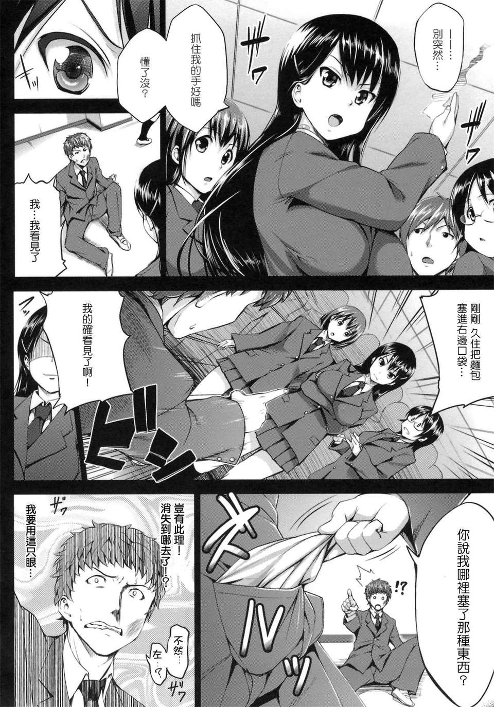 [Pつssy漢化組-039][篠塚醸二] 初戀モーション＋特典.part1 129/226 