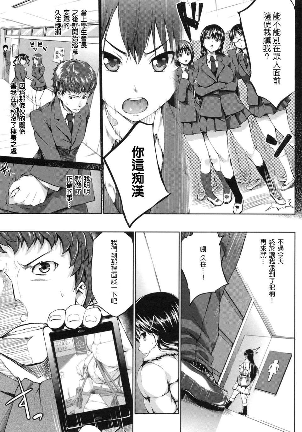 [Pつssy漢化組-039][篠塚醸二] 初戀モーション＋特典.part1 130/226 
