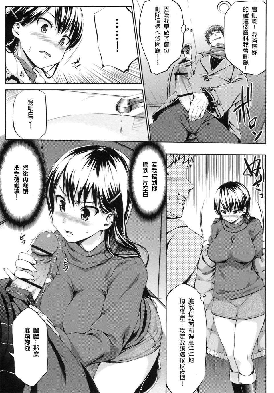 [Pつssy漢化組-039][篠塚醸二] 初戀モーション＋特典.part1 132/226 