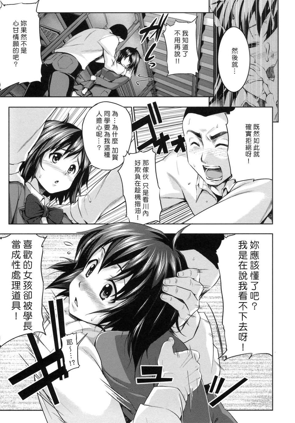 [Pつssy漢化組-039][篠塚醸二] 初戀モーション＋特典.part1 152/226 
