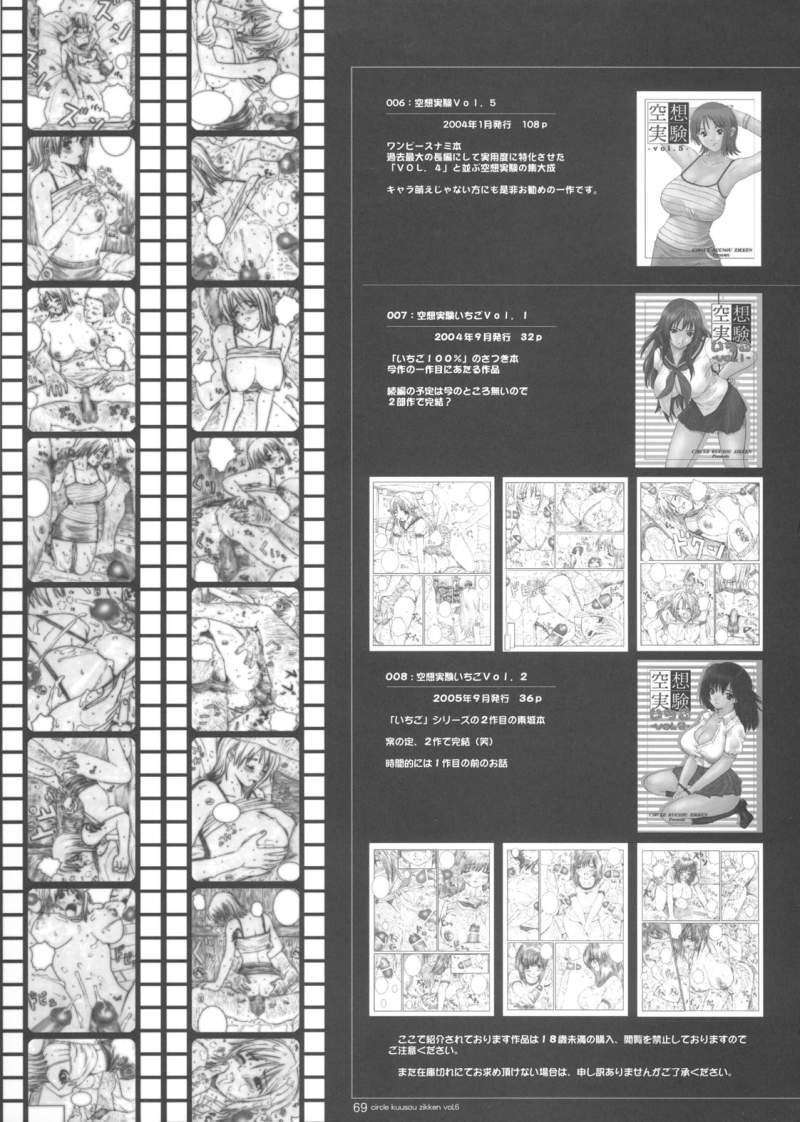 [StagEWilD個人漢化](同人誌) [サークル空想実験 (宗人)] 空想実験 vol.6 (ブリーチ) 28/30 