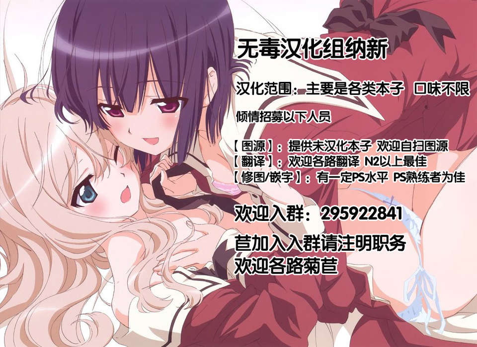 [無毒漢化組](C84) [竹とんぼ (菜葉)] てるもこすわっぷ (東方Project) [DL版] 1/26 