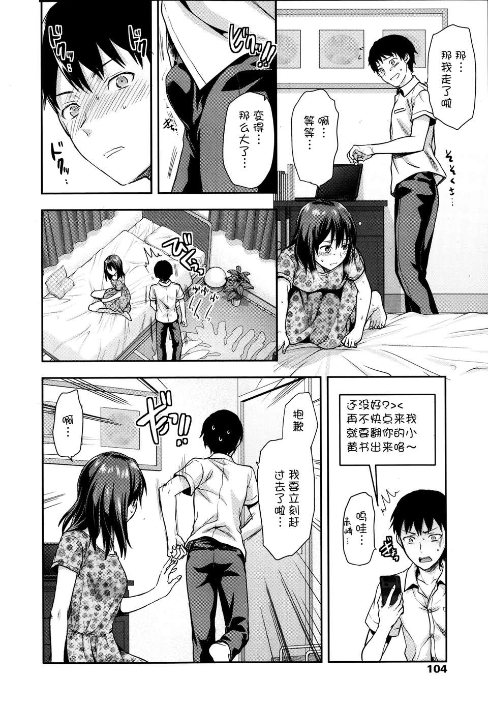 [臉腫漢化組][柚木N] 女子が家に來た! 前篇 (COMIC天魔（tenma)2013年9月號) 13/25 