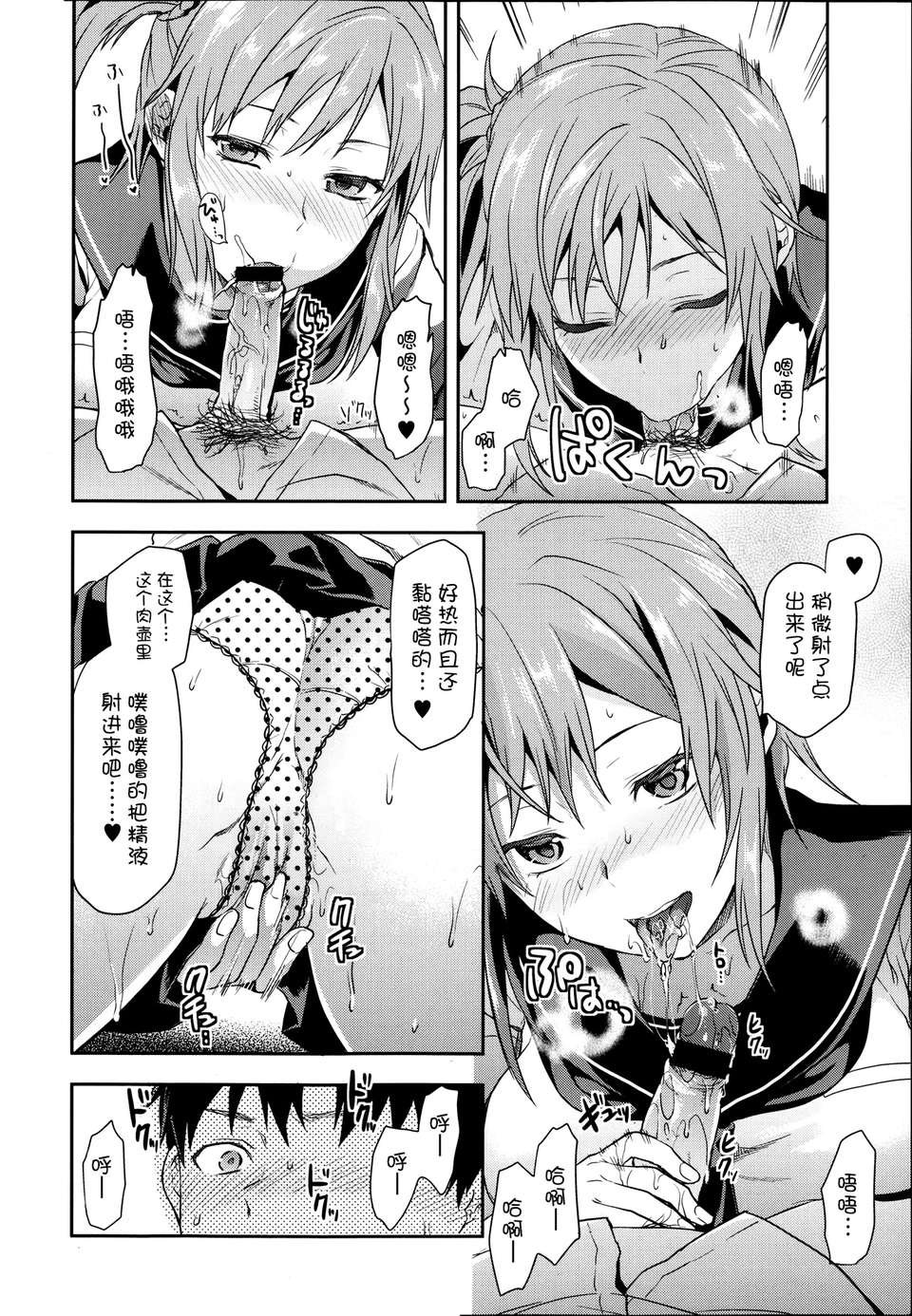 [臉腫漢化組][柚木N] 女子が家に來た! 前篇 (COMIC天魔（tenma)2013年9月號) 17/25 