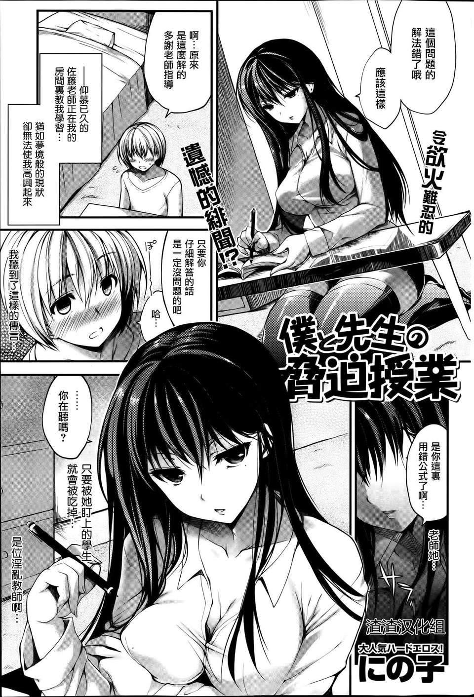 [渣渣漢化組](COMIC1☆6) (同人誌) [うどんや (鬼月あるちゅ)] もんはんのえろほん 12 (モンスターハンター)【無修正】 1/18 