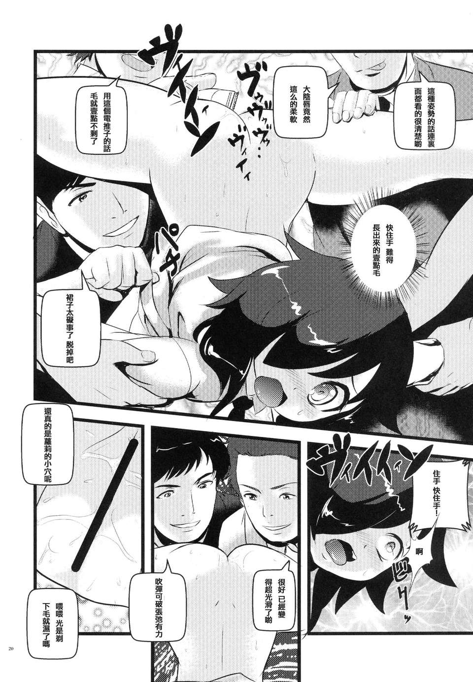 [CE家族社](C84)[まこと☆スキップ (まこと大吉)] モテないし調教する (私がモテないのはどう考えてもお前らが悪い!) [DL版] 21/32 