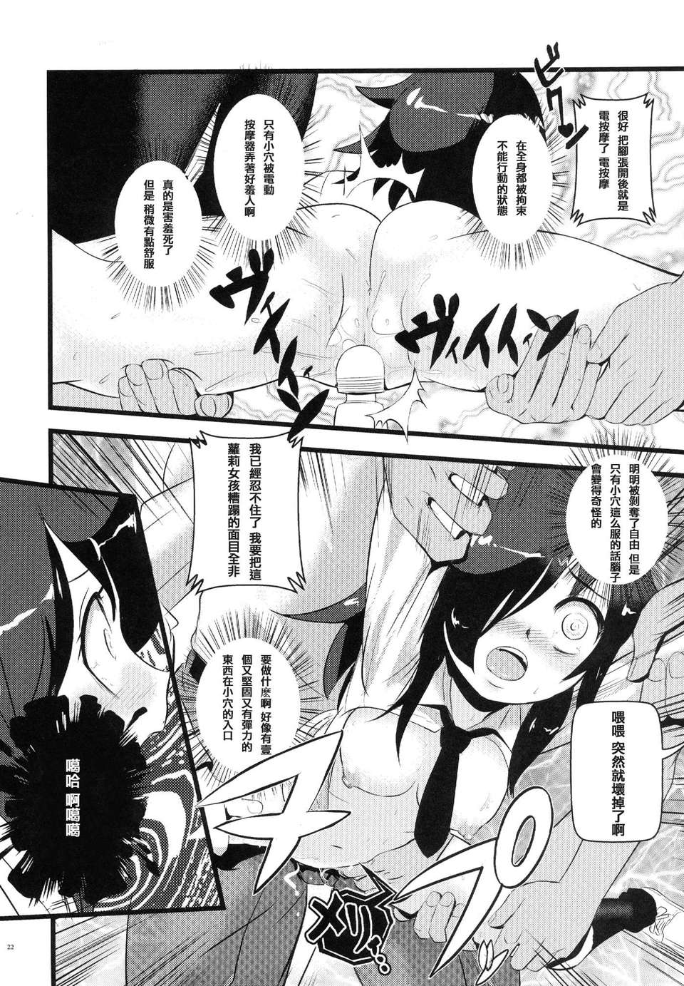 [CE家族社](C84)[まこと☆スキップ (まこと大吉)] モテないし調教する (私がモテないのはどう考えてもお前らが悪い!) [DL版] 23/32 