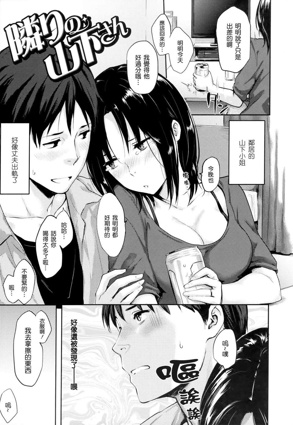 [渣渣漢化組][なぱた] 好きだらけ 【無修正】 134/235 