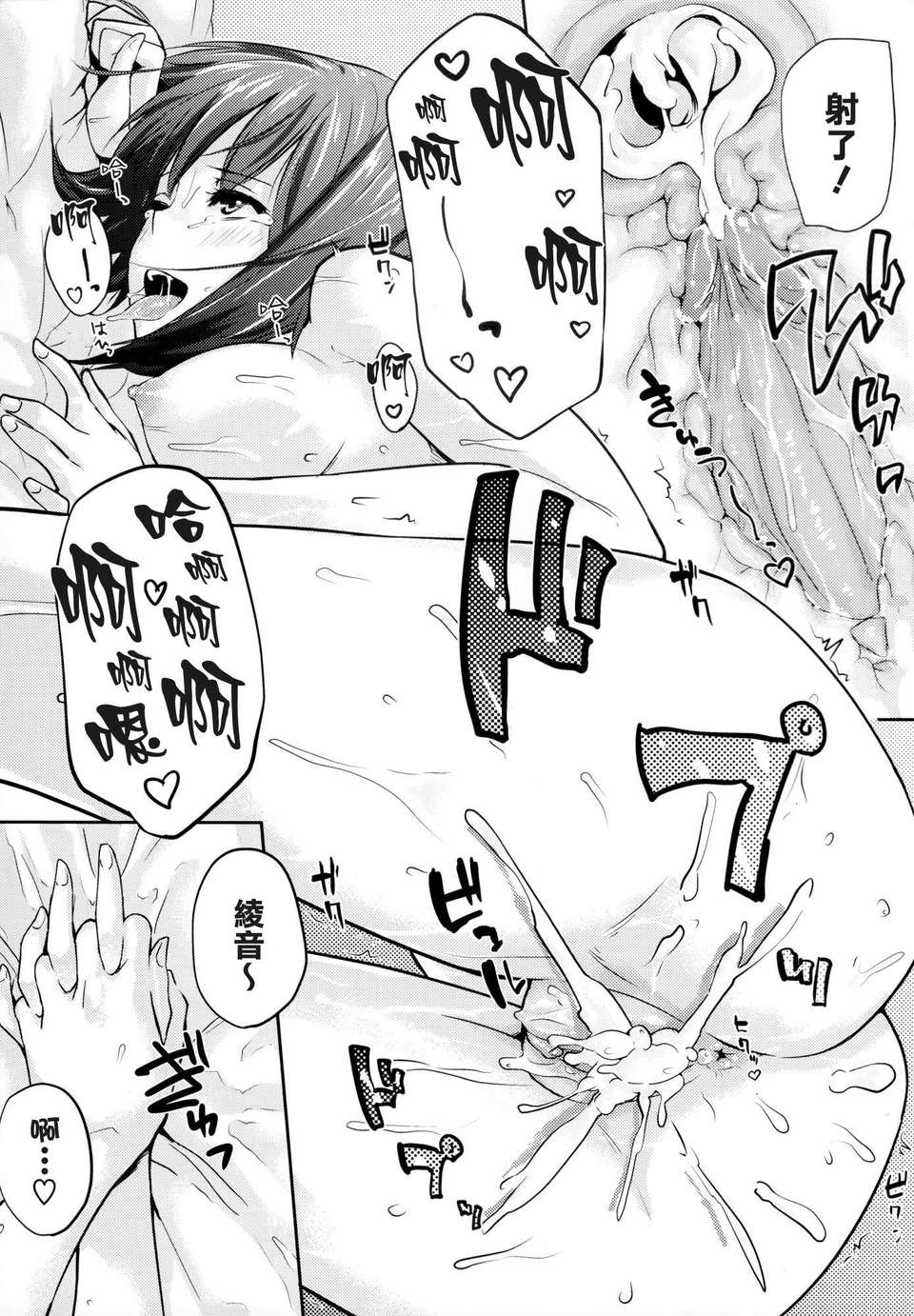 [渣渣漢化組][なぱた] 好きだらけ 【無修正】 172/235 